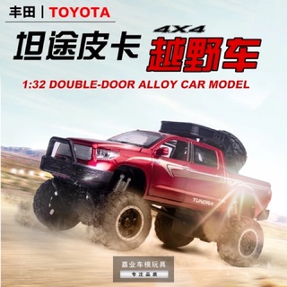 โมเดลเหล็ก 1:32 TOYOTA TUNDRA Off-road รถเหล็กมีไฟ มีเสียง [Double Horses]