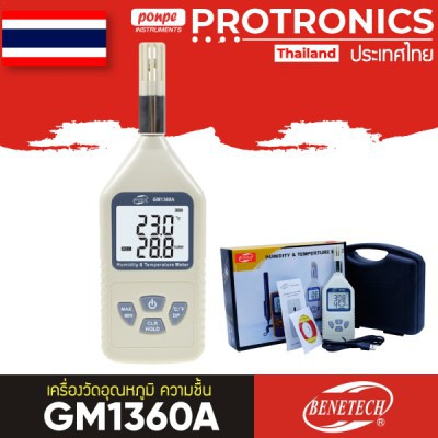 GM1360A BENETECH เครื่องวัดอุณหภูมิ ความชื้น HUMIDITY & TEMPERATURE METER