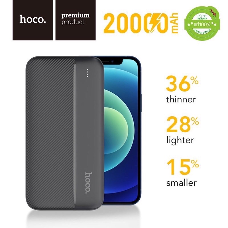 HOCO HK19 แบตสำรองชาร์จเร็ว 20000mAh แท้100% Power Bank Type-C