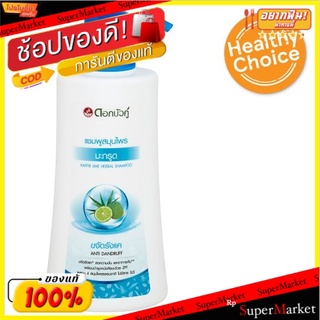 🔥The Best!! ดอกบัวคู่ แชมพูสมุนไพรมะกรูด 450มล. Dok Bua Ku Kaffir Lime Herbal Shampoo 450ml