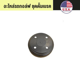 ชุดอะไหล่รถกอล์ฟ ดั้มเบรค Part No# : GM-1017911-01