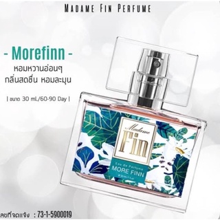 Madame Fin น้ำหอมมาดามฟิน กลิ่นมอร์ฟิน More Finn 30ml. ของแท้