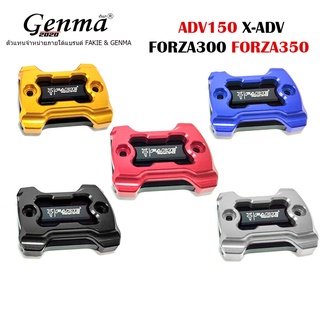 ฝาปิดปั้มบน 1ชิ้น  Honda ADV150 / X-ADV / Forza300 / Forza350 อะไหล่แต่ง CNC งานแท้ พร้อมส่ง !!