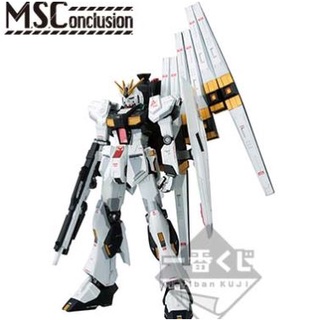 Ichiban KUJI Gundam Series M.S.Conclusion Vol.1 : LAST Prize