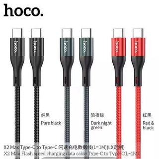 Hoco X2 Max สายชาร์จเร็ว 3A PD 60W TYPE-C to TYPE-C QC3.0 สายถัก ความยาว 1 เมตร Flash Charging Data Cable (แท้100%)