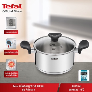 ✅พร้อมส่ง ส่งไวมาก ✅Tefal หม้อสองหู ขนาด 20 cm. รุ่น Primary E3084435