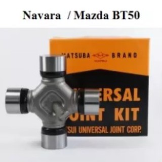 ยอยกากบาท NISSAN NAVARA / MAZDA BT50 Matsuba ลูกปืนยอยท์ 1 ตัว