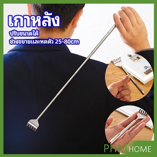 ไม้เกาหลัง สแตนเลส แบบพกพา ยืดหดได้ ราคาต่อชิ้น Stainless st…