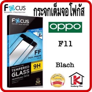 กระจกเต็มจอโฟกัส Full Frame (ขอบสี) รุ่น OPPO F11