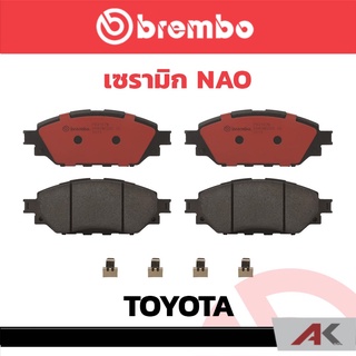 ผ้าเบรกหน้า Brembo เซรามิค TOYOTA Revo 2WD 2.4 2.7 รหัสสินค้า P83 167C ผ้าเบรคเบรมโบ้