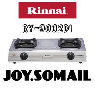 Rinnai เตาแก๊สตั้งโต๊ะ 2หัวเตา RY-9002Di (Dragon Burner)