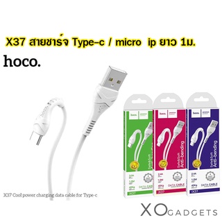 Hoco X37 สายชาร์จ Cool power charging data sync รุ่น ip ,Micro ,Type-c  2.4A-3A ความยาว 1 เมตร