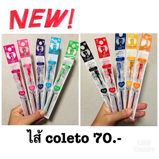 ไส้ปากกา coleto แบบมีลาย พร้อมส่ง หัวใจ 2 ดวง