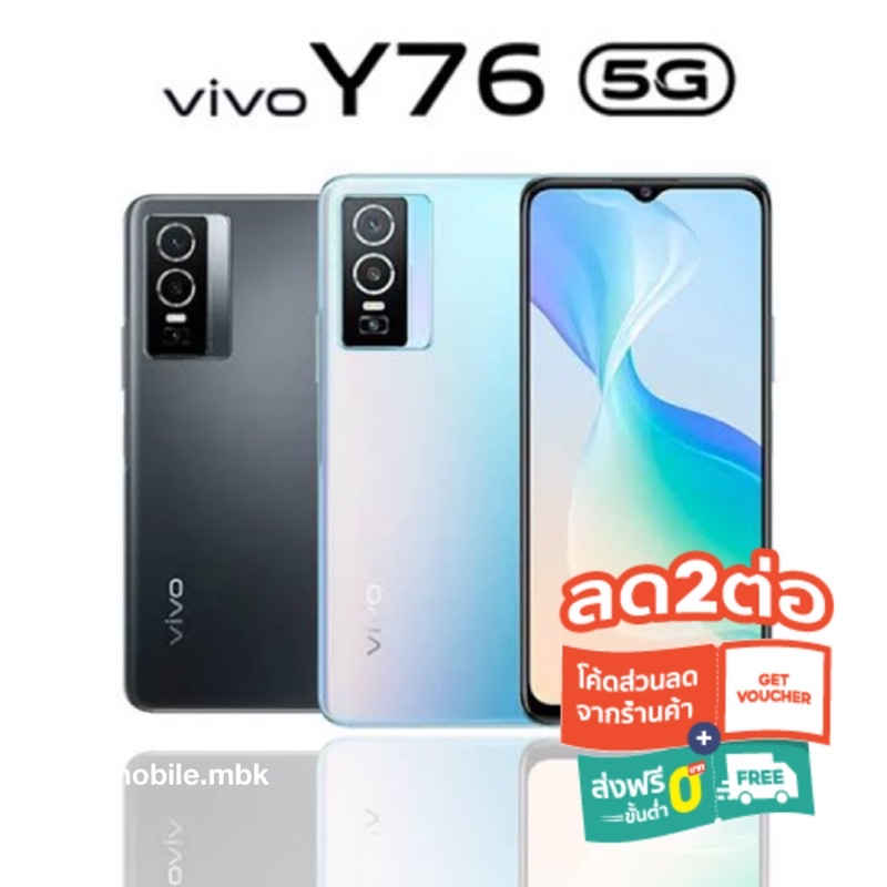 5850 บาท VIVO Y76 5G 8/128GB เครื่องใหม่ศูนย์ไทย ประกันศูนย์ Mobile & Gadgets