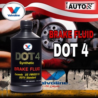 น้ำมันเบรค วาโวลีน ดอท4 Valvoline DOT4 ปริมาณ 0.5 ลิตร จำนวน 1 ขวด