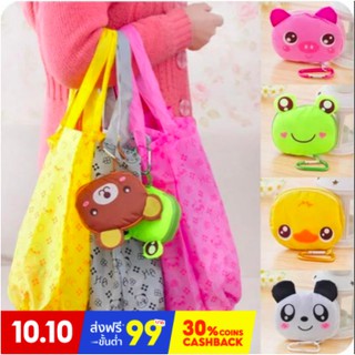*พร้อมส่ง*ถุงผ้าพับเก็บได้แบบพวงกุญแจ​ลายการ์ตูน​น่ารักNO.CT02