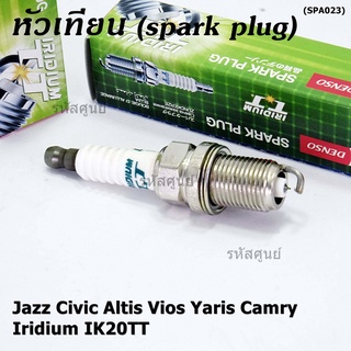 (ราคา/1หัว)หัวเทียนแท้ Denso Iridium IK20TT แท้เบอร์ฺ 6 ญี่ปุ่น ยุโรป JAPAN BKR6EGP Jazz Civic Altis Vios Yaris Camry