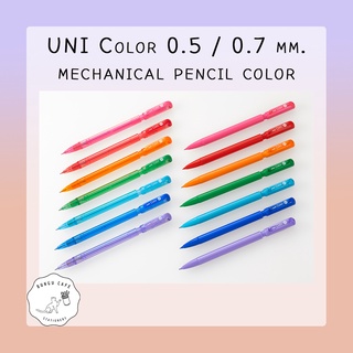 UNI Color 0.5 ดินสอกด M5-102C 0.5 มม.│UNI Color 0.7 ดินสอกด M7-102C 0.7 มม. ดินสอกด แกนสีสดใส