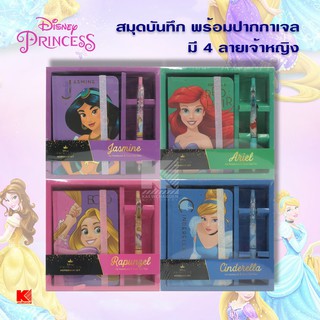 สมุดบันทึก Princess พร้อมปากกาเจล PRC-A6128 มีให้เลือก 4 ลาย