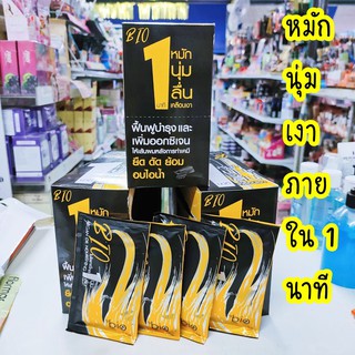 ทรีทเมนท์ ไบโอ ชาร์โคล Martina Treatment(1กล่อง24ซอง)