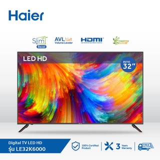 Haier Digital HD TV ดิจิตอล ทีวี 32 นิ้ว รุ่น LE32K6000 ประกันศูนย์ 1 ปี