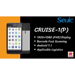 Seuic Mobile Comuter สแกน 2D (Seuic Scan Engine) รุ่น SUC-CRUISE-1P-S8