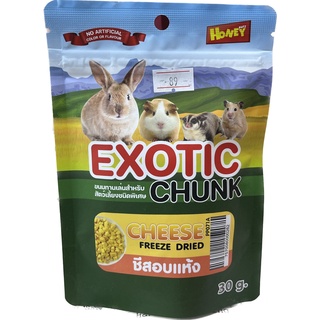 Exotic Chunk ขนมทานเล่นสำหรับสัตว์เลี้ยง อบแห้ง 30g.