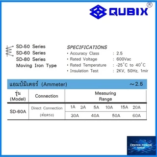 QUBIX Ammeter แบบต่อตรง รุ่น SD-60A พาเนลแอมป์มิเตอร์แบบอนาล็อก SD-60A QUBIX"เซ็นเตอร์เพาเวอร์ช็อป"CENTERPOWERSHOP"