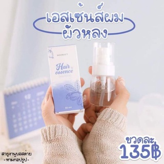 เซรั่ม DOUBLE  T HAIR ESSENCE แฮร์เอสเซ้นส์ เซรั่มบำรุงผมเร่งผมยาว เอสเซ็นส์ผม