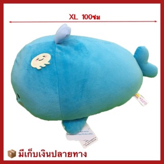 ตุ๊กตาปลาวาฬสีฟ้า XL 100ซม เส้นใยไมโคร ซักเครื่องได้