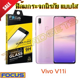 FOCUS (โฟกัส) Vivo v11i ฟิล์มกระจกนิรภัยใส (TEMPERED GLASS)