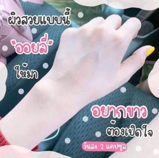 กลูต้า Aoily ลดสิว รอยดำ ไม่ไวต่อแดด thumbnail 9