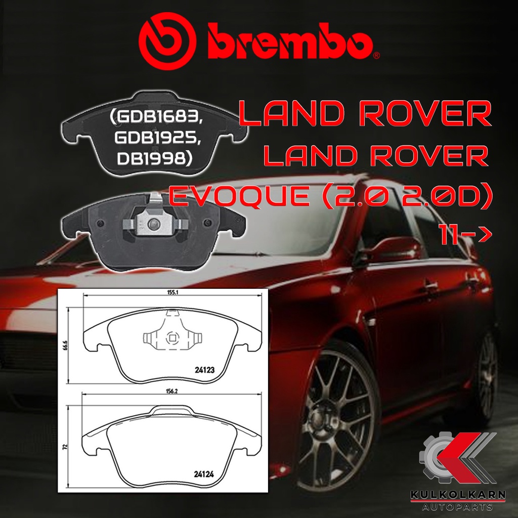 ผ้าเบรคหน้า BREMBO LAND ROVER Land Rover EVOQUE (2.0 2.0D) ปี11-> (P44020B/C/X)