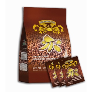 กาแฟเขาชะงุ้ม ผสมเถาวัลย์เปรียงสกัด แก้ปวดเมื่อย บำรุงกำลัง 1 ถุง มี 50 ซอง