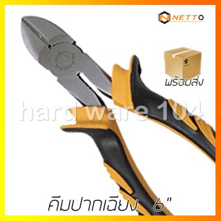 คีมปากเฉียง 6" NETTO diagonal pliers DP-150