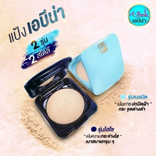 (สีฟ้า) (ตลับจริง) A-Bena แป้ง เอบีน่า ทาหน้า ปกปิดฝ้า ขนาด 10.5 กรัม