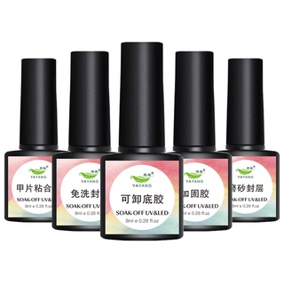 8ML Top Coat(เคลือบสีเล็บเจล)/Base Coat/MATTE TOP UV LED Gel Polish Soak Off ทาเล็บเจล สีทาเล็บเจล สีเจล ยาทาเล็บเจล