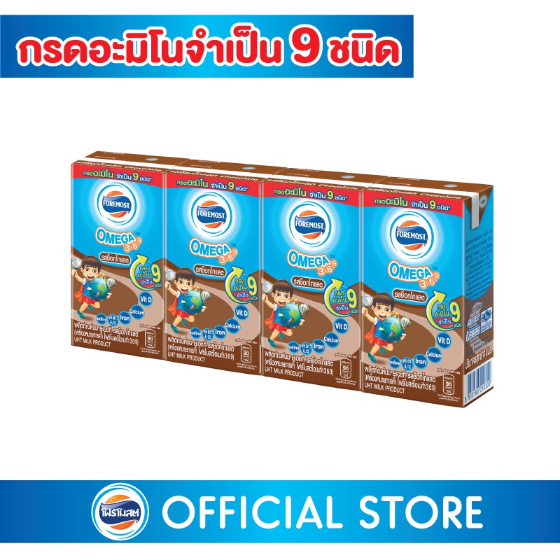 โฟร์โมสต์ โอเมก้า 110 มล. แพ็ค 4 #2