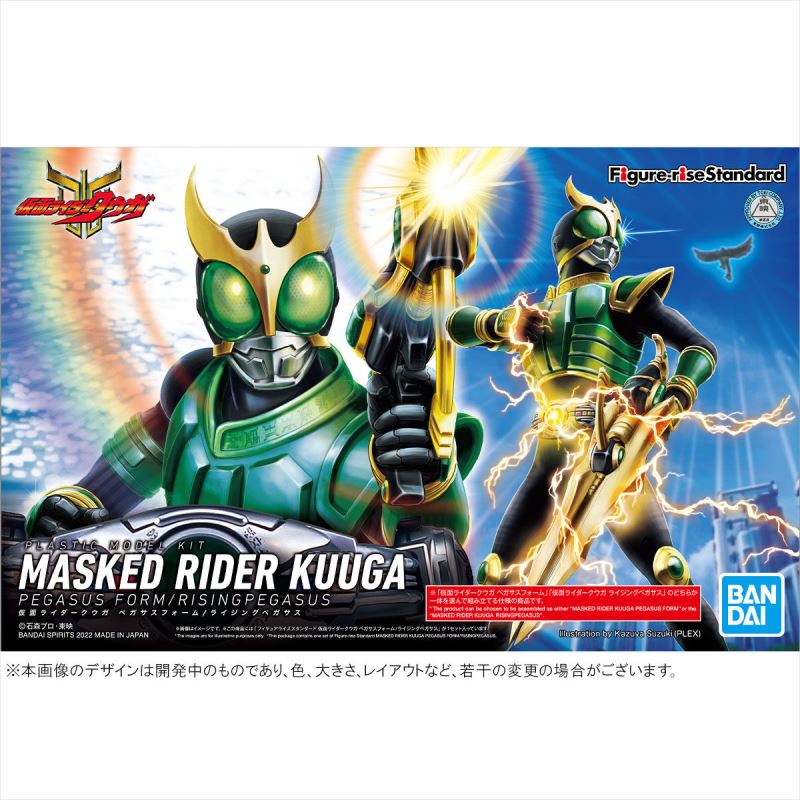 Figure-rise Standard Kamen Rider Kuuga Pegasus Form / Rising Pegasus (Bandai)
