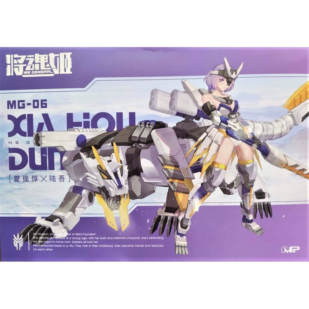 สต็อคในไทยพร้อมส่ง [MS-General] 1/10 MG-06 Xiahou Dun - Lu Wu (แฮฮัวตุ้น) กล่องยุบ