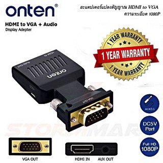 HDMI TO VGA  ONTEN  / HDMI TO VGA - HDMI HDMI หัวแปลงสาย VGA แบบกัว / กับ แบบสาย รองรับความละเอียด ขนาดเต็ม 720 P x 1080