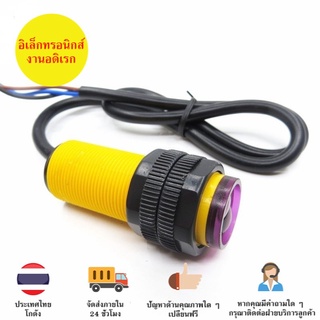 เซ็นเซอร์ตรวจจับวัตถุผ่านด้วยอินฟาเรด E18-D80NK Infrared Photoelectric Switch Sensor OBS