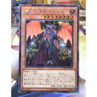 Yugioh OCG Japanese Edition Lot JP Secret Rare Magical Musket Mastermind Zakiel