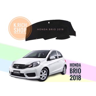 พรมปูคอนโซลหน้ารถยนต์ #HONDA BRIO 2018  ตัดเย็บเข้ารูปที่สวยงามติดตั้งง่าย พรมกำมะหยี่สีดำ