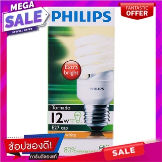 ฟิลิปส์หลอดทอร์นาโดวอร์มไวท์ 12วัตต์ Philips tornado bulb warm white 12 watts