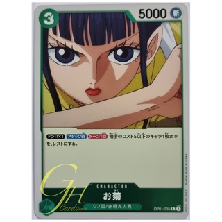 One Piece Card Game [OP01-035] Okiku (Rare)