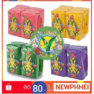 นกแก้ว สบู่ก้อน พฤกษา ขนาด 55 กรัมต่อก้อน แพ็คละ6ก้อน +++Parrot Soap Botanicals 55g 6each/pack+++