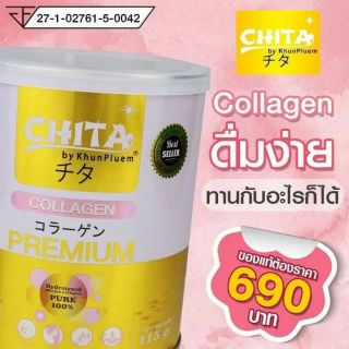 Chita Collagen Premium ชิตะ คอลลาเจน​ พรีเมี่ยม​ (ของแท้)​