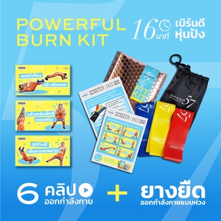 Physique 57 Powerful Burn Kit: Exercise Loop + 6 Clips