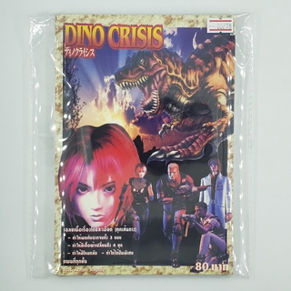 [00278] Walkthrough Dino Crisis (TH)(BOOK)(USED) หนังสือ บทสรุปเกม มือสอง !!